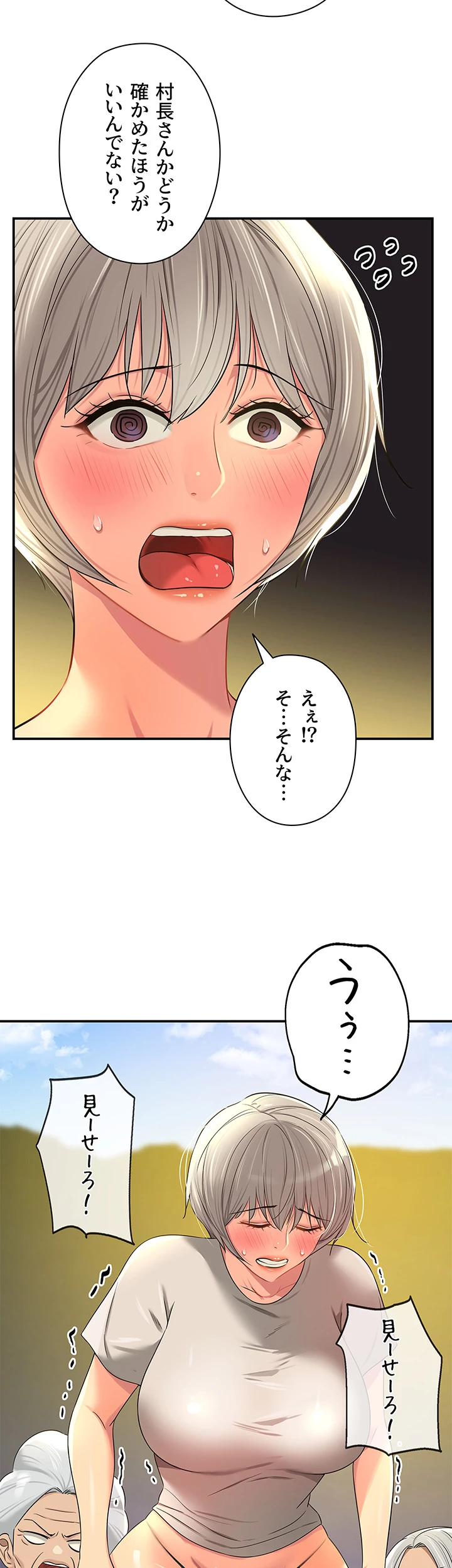 壁穴開いてます - Page 8